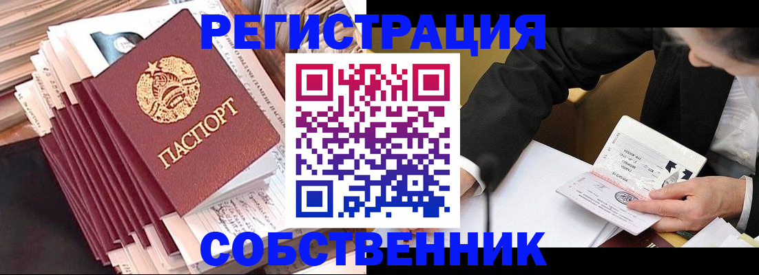 временная регистрация в Славянске-на-Кубани